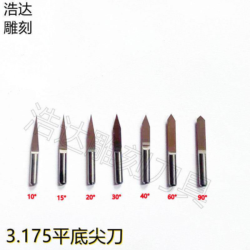 3.175雕刻刀平底尖刀 电脑雕刻刀 雕刻机刀具推荐保障厂家包邮