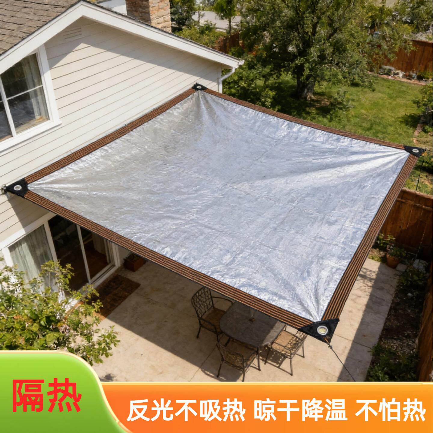 遮阳网防晒网窗户外多肉降温铝箔遮阳网防晒隔热防尘布耐高温反光