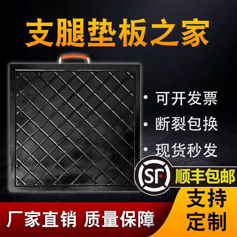 泵浦车支腿垫板吊车枕木塑料抗压起重机垫块垫脚板三一中联随车吊