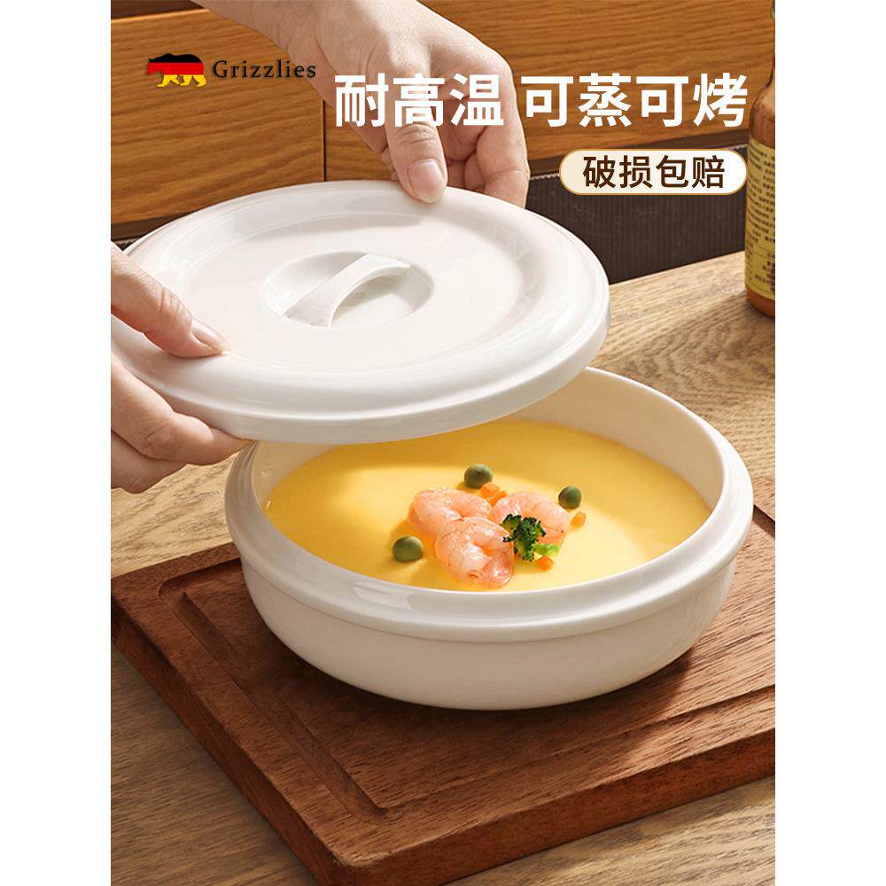 GL陶瓷带盖蒸盘隔水炖蒸蛋碗家用蒸菜盘炖盅烤盘微波烤箱蒸锅专用
