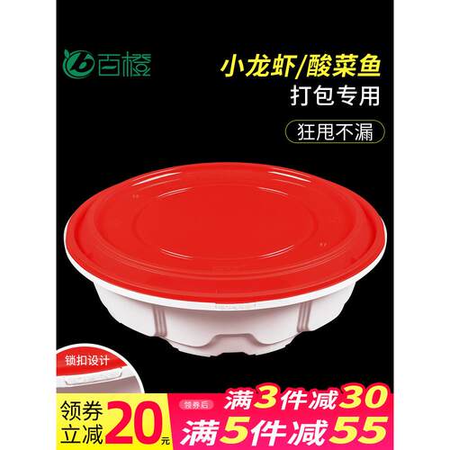 2000/2500圆形一次性餐盒防盗锁扣快餐打包盒小龙虾酸菜鱼外卖盆