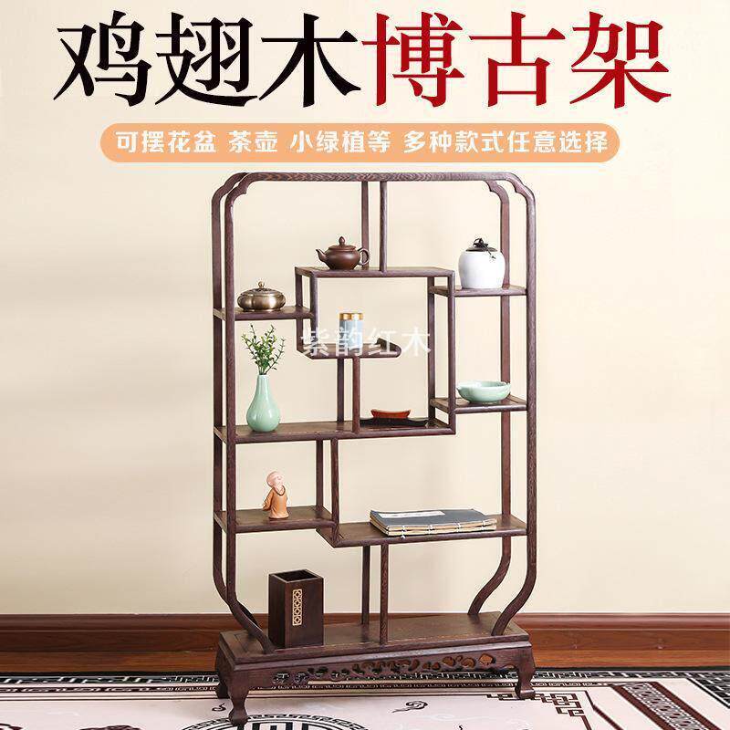 新中式落地实木客厅隔断摆件置物架 红木工艺品鸡翅木博古架