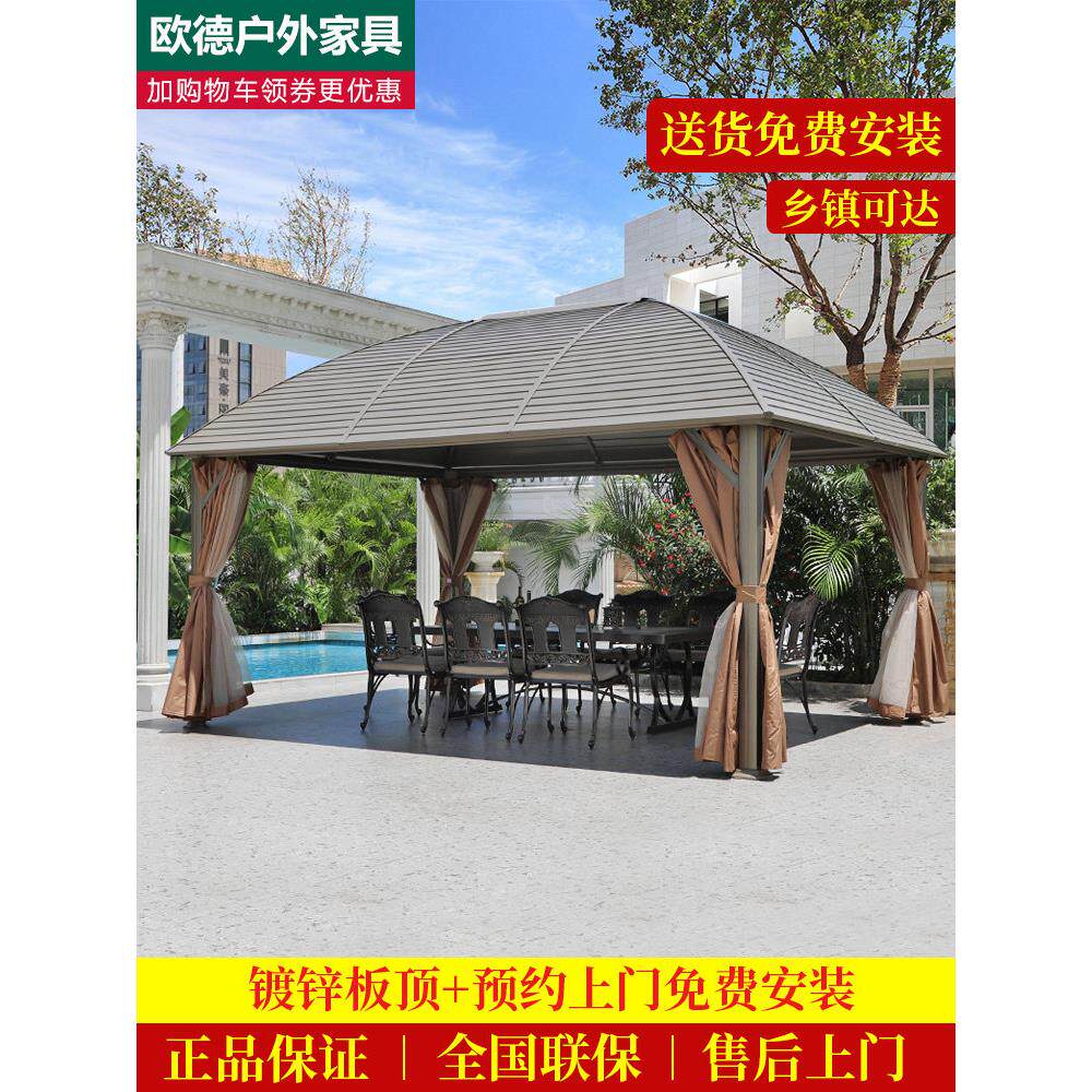 户外铝合金凉亭庭院别墅帐篷休闲亭花园楼顶防水露台简易亭子木屋