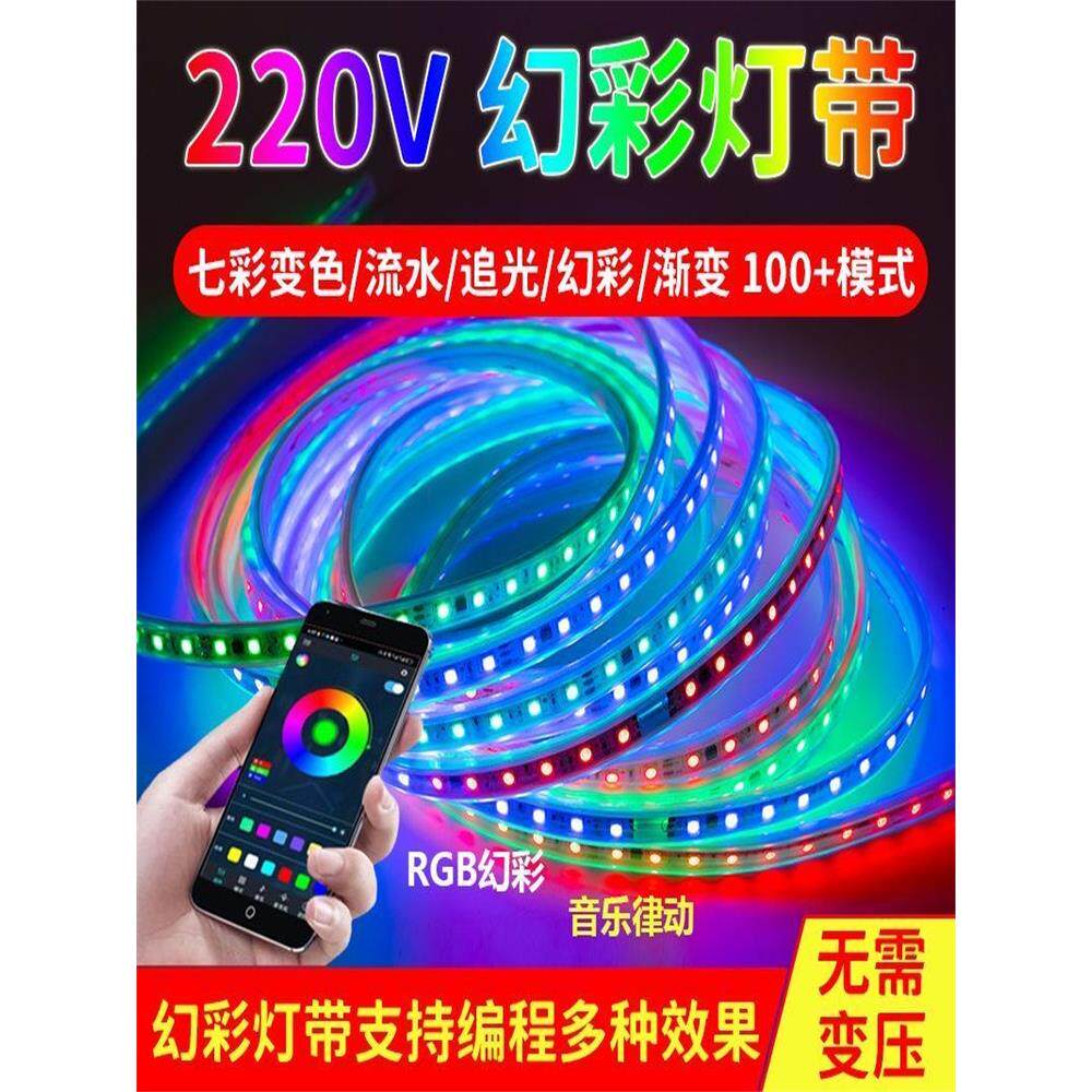 220V高压彩色流水赛马编程断点更新不干胶无压Led灯条固体硅树脂