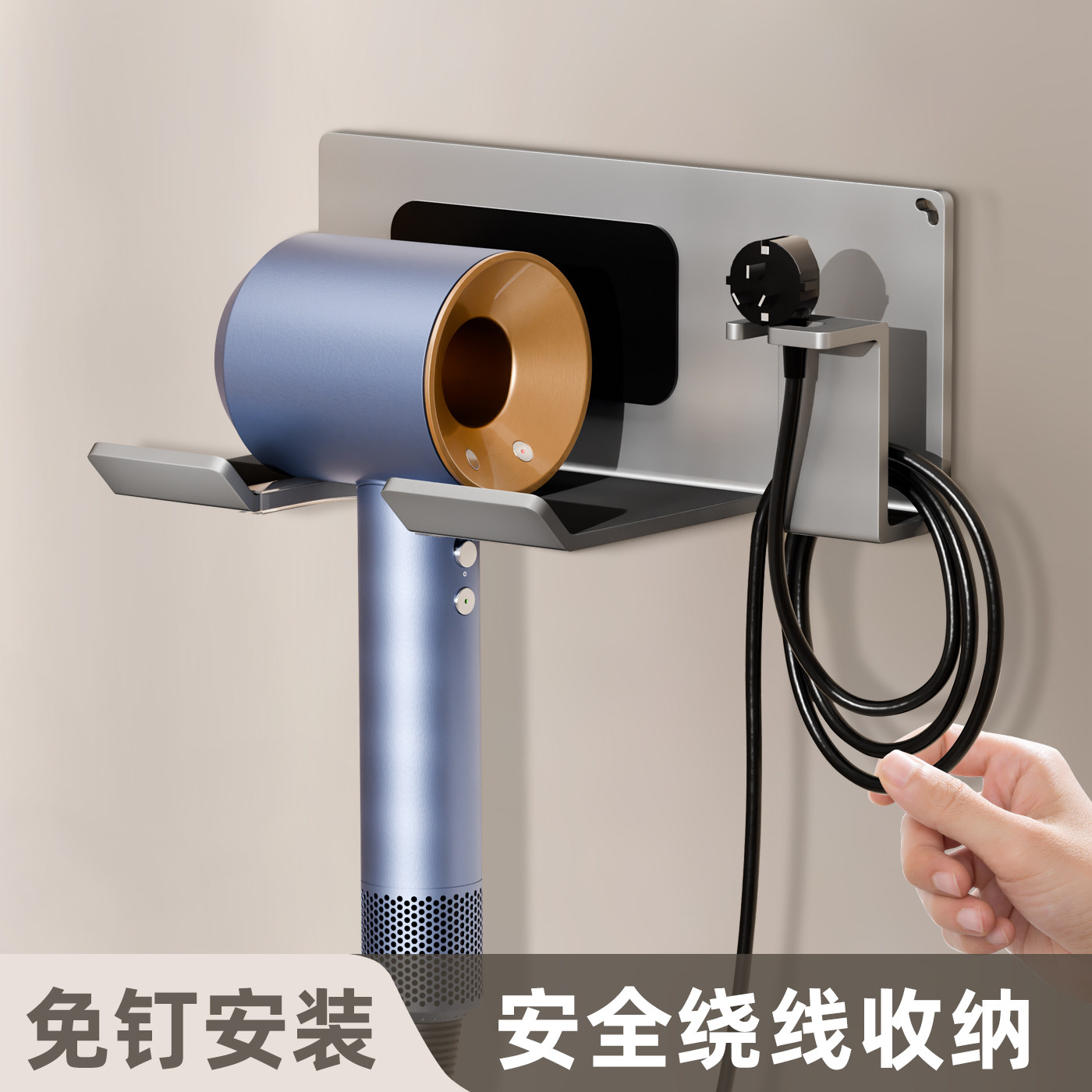 电吹风机支架置物架免打孔风筒壁挂架适用戴森收纳放置浴室卫生间