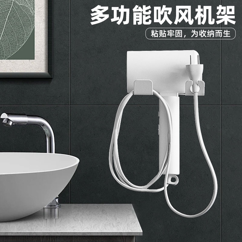 吹风机置物架免打孔卫生间浴室