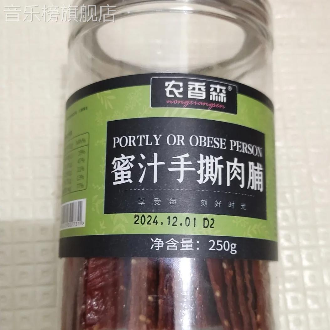 农香森网红靖江手撕肉脯宿舍零食蜜汁味香辣原味肉脯干即食罐装