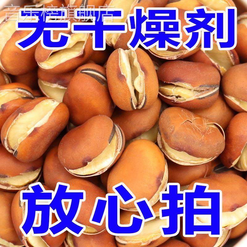 炒蚕豆原味即食胡豆坚果干货炒货零食小吃休闲熟沙胡豆微咸兰花豆,零食/坚果/特产,豆类制品,淘宝优惠券,粉丝福利购,淘宝优惠卷