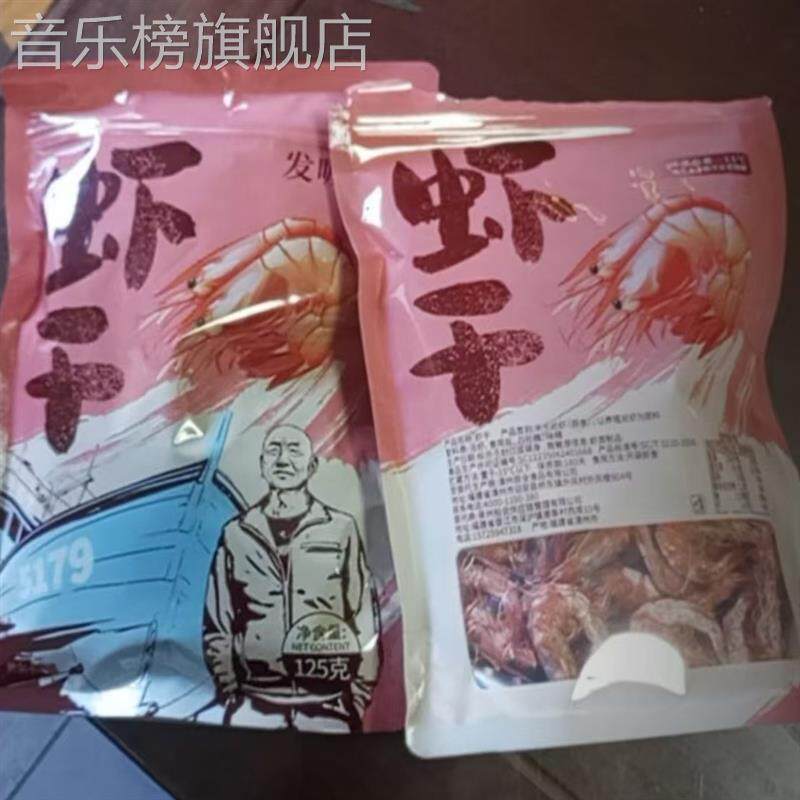 电烤脆皮虾白虾干海味零食开袋即食海虾零食