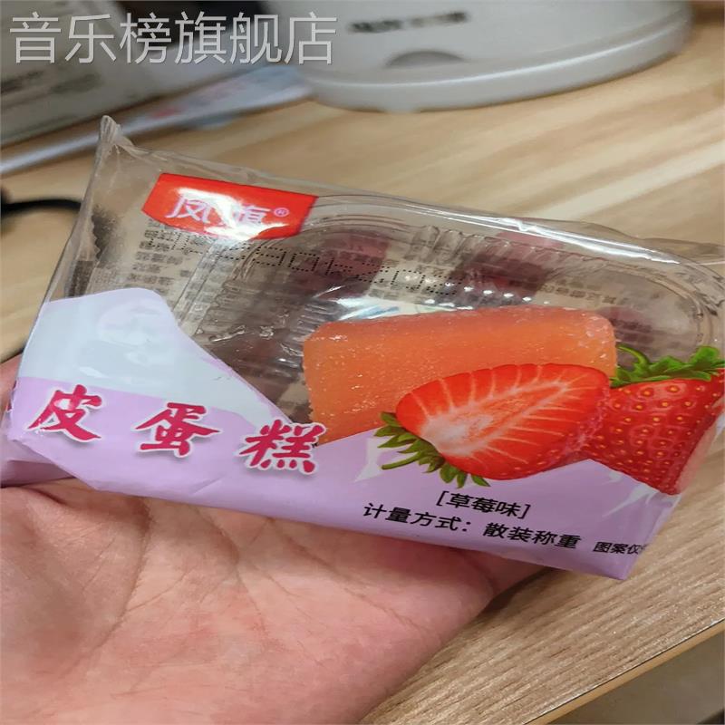 【5O枚超值】凤旗冰皮蛋糕早餐面包糯米糕点心小零食整箱宿舍