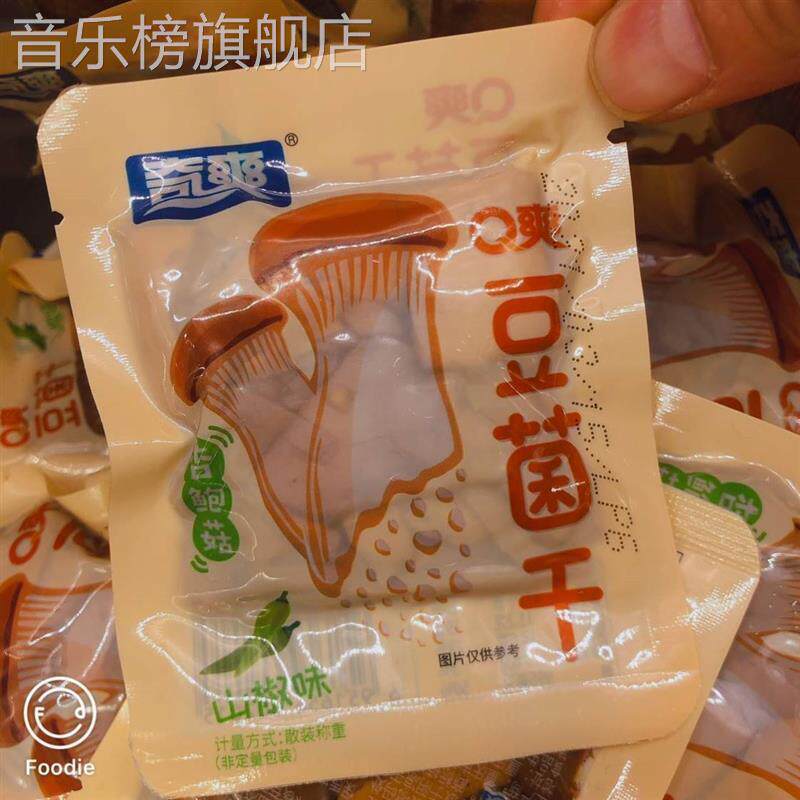 奇爽Q爽豆菌干杏鲍菇山椒卤香味重庆风味零食解馋小包装代餐轻食