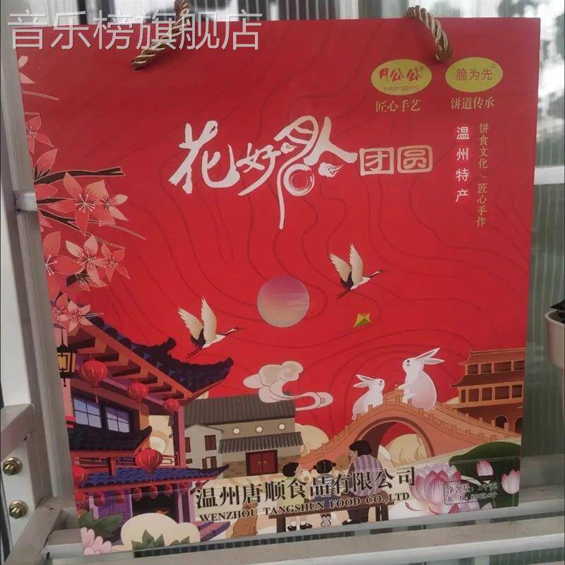 月公公桥墩镇大月饼温州鲜肉蛋黄肉松老式五仁手工芝麻网红多口味