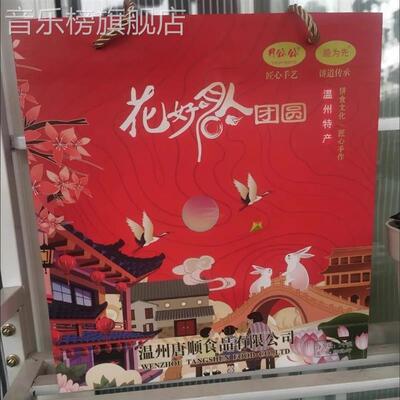 月公公桥墩镇大月饼温州鲜肉蛋黄肉松老式五仁手工芝麻网红多口味