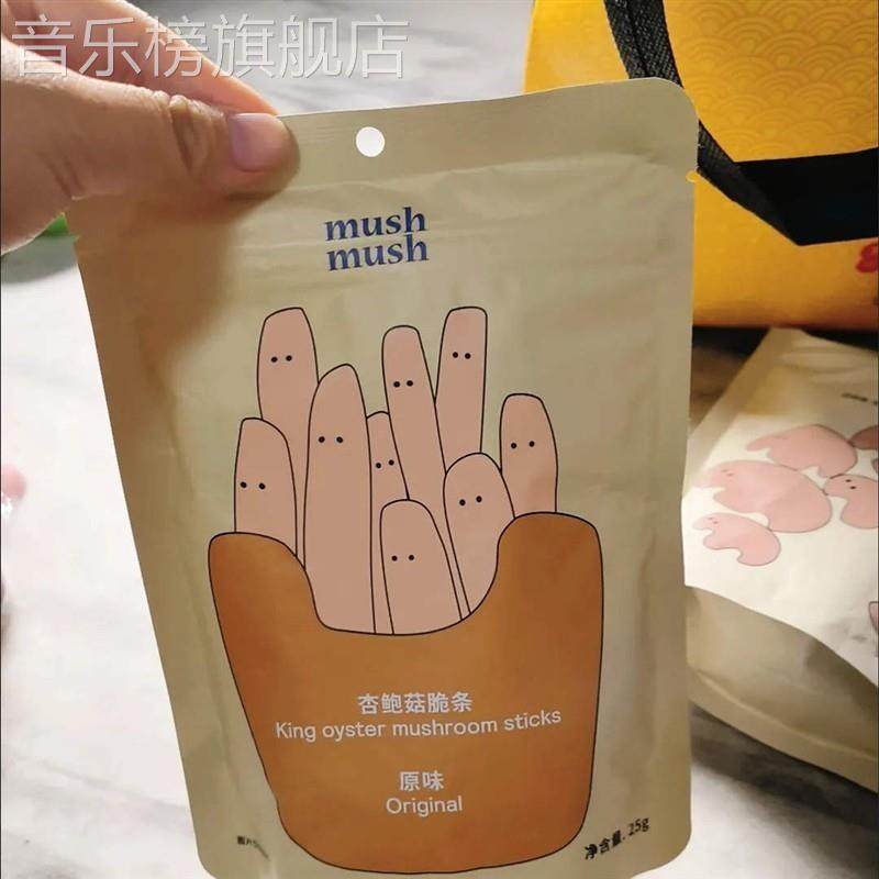 mushmush香菇脆片杏鲍菇脆条孕妇办公室解馋零食健康网红休闲,零食/坚果/特产,膨化食品,淘宝优惠券,粉丝福利购,淘宝优惠卷