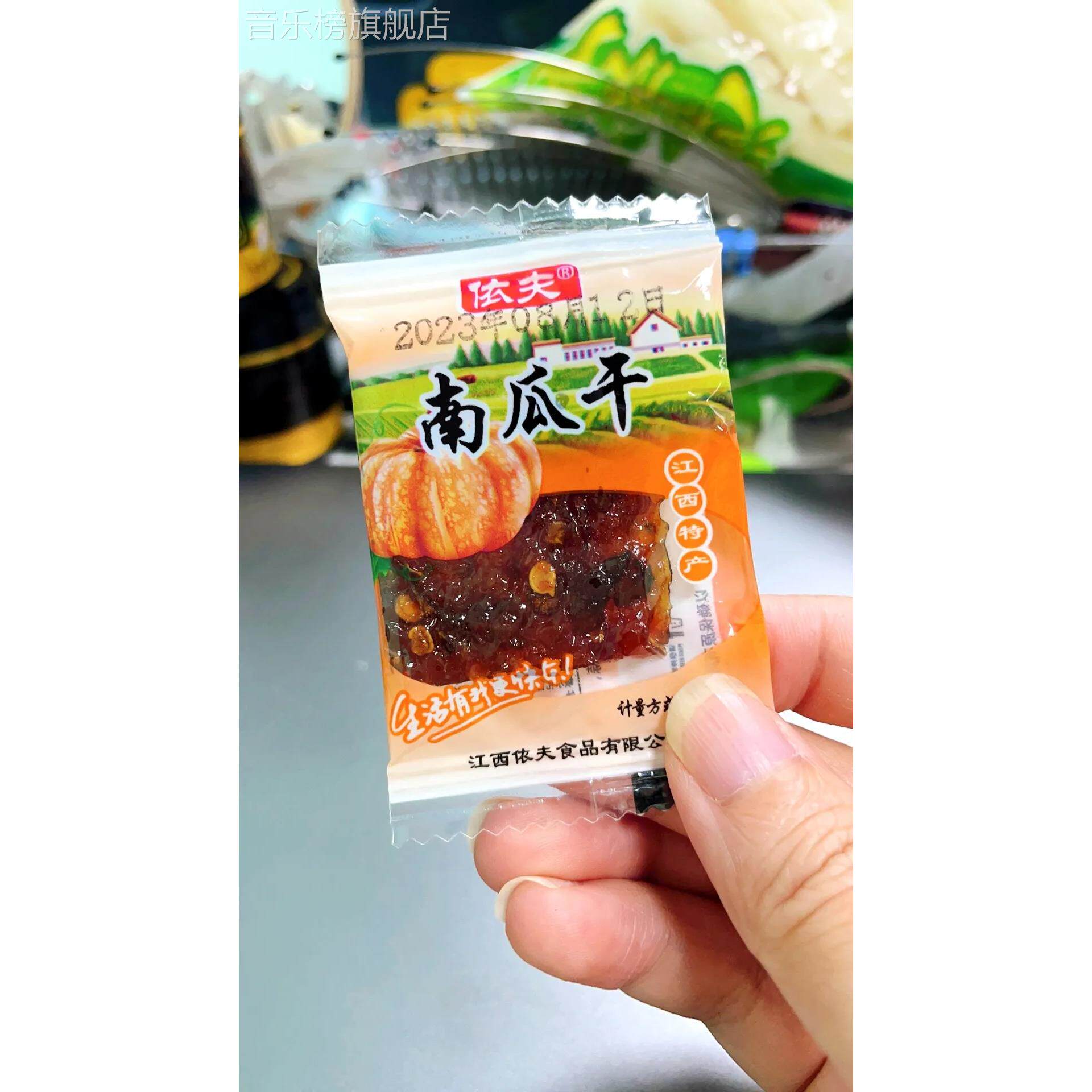 依夫江西特产小吃茄子干南瓜干依夫上饶南瓜酱爆特辣条土特产零食