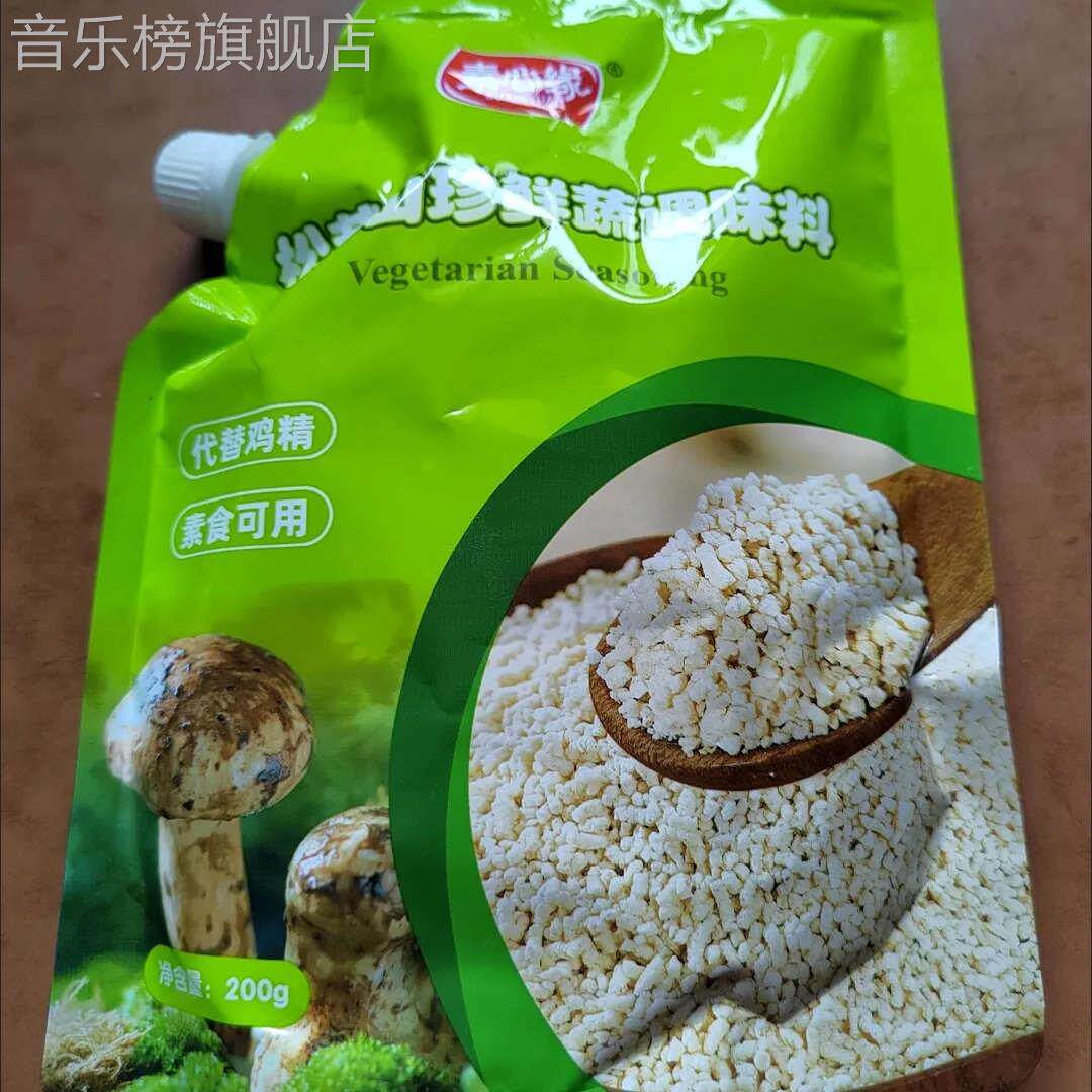 松茸山珍调味料代替鸡精味精家用炒菜炖汤煮面提鲜素食食品