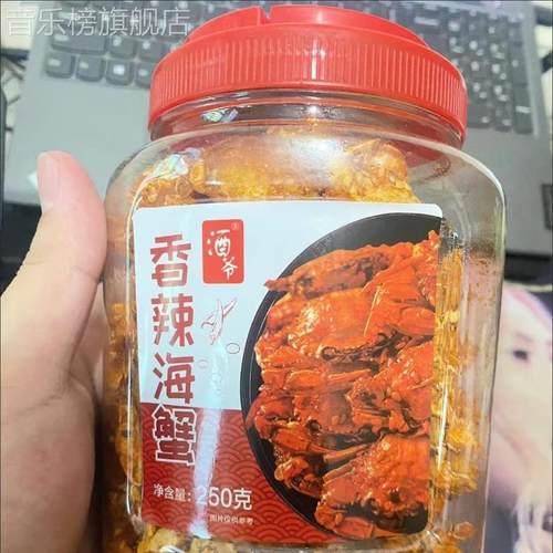 酒爷山东特产即食香辣小海蟹海味儿时麻辣海鲜小吃甜脆小蟹干