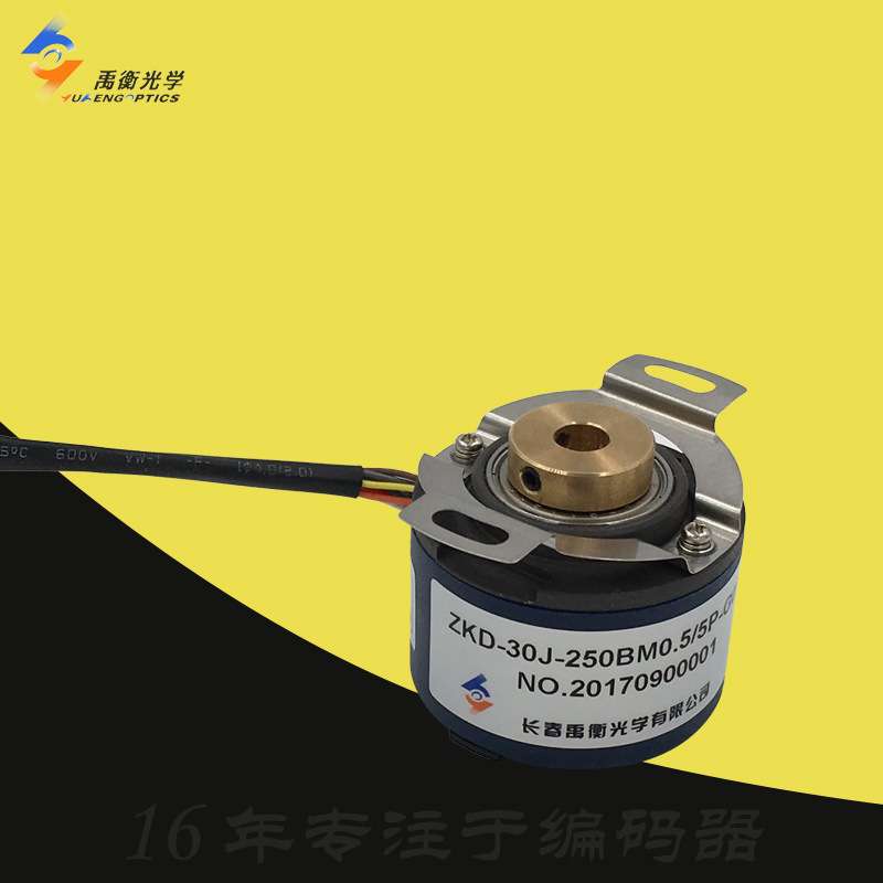 ZKD-30J-250BM0.5/4P-G05L长春禹衡光学2P伺服电机3P光电编码器5P