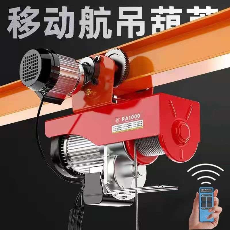 巨达电动葫芦220v无线遥控跑车航吊起重升降提升机家用小型小吊机