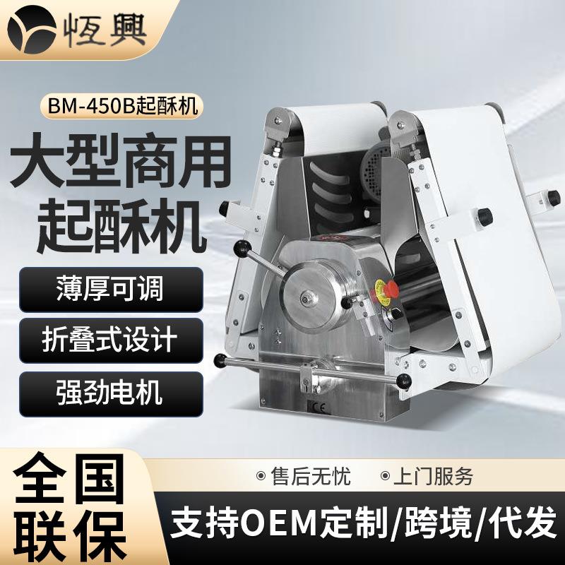 烘焙用台式丹麦开酥皮机蛋挞商用大型起酥机Shorteningmachine