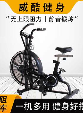 风阻单车室内运动风扇车静音健身器材自由调节脚踏式风阻动感单车