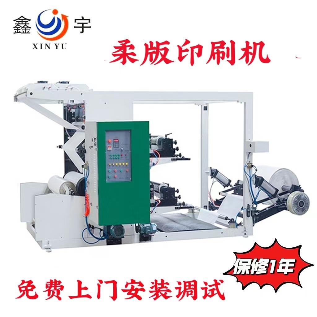 厂家供应3.5米宽幅柔版印刷机无纺布纸张双色水墨印刷机