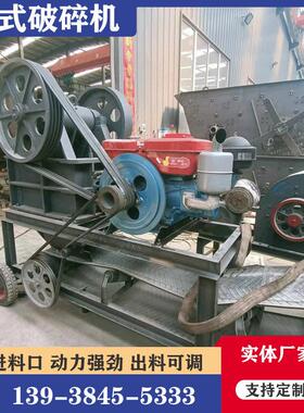 鹅卵石建筑垃圾鄂式破碎机 250×400颚式破碎机混凝土石头碎石机
