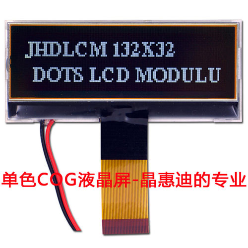 132X32/液晶模块/3吋/黑膜/JHD13232-G23BFW-BL/名显
