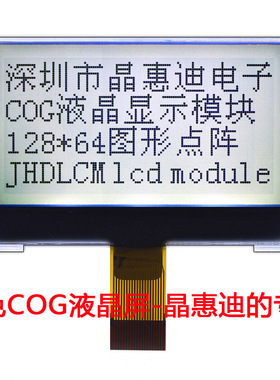 12864/2.2吋/LCD/液晶模块/并口/ST7567/COG/名显