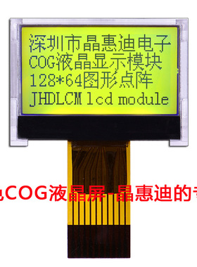 液晶显示模块/12864/LCD/液晶模块/SPI/名显