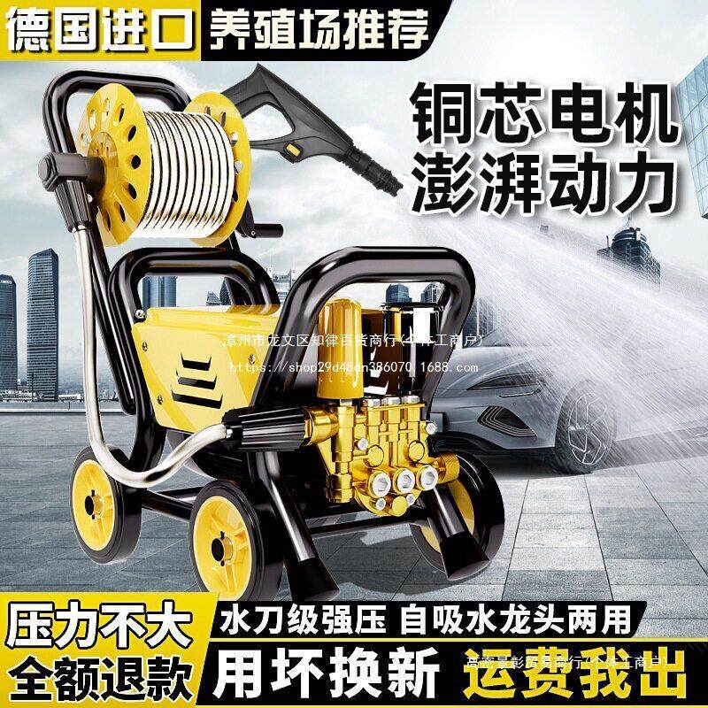 普兰迪超压洗车机220V水枪大功率家商用清洗机便携压刷车洗地