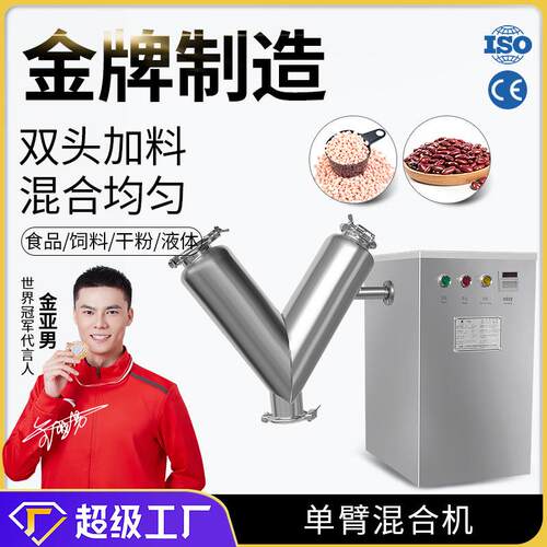 大祥V-30B立式V型搅拌机商用小型食品化工原料中药干性粉末混合机