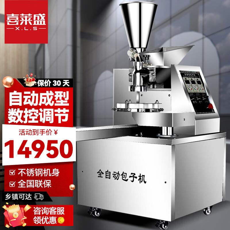 仿手工包子机商用学校食堂早餐店包包子机器全自动小型馒头