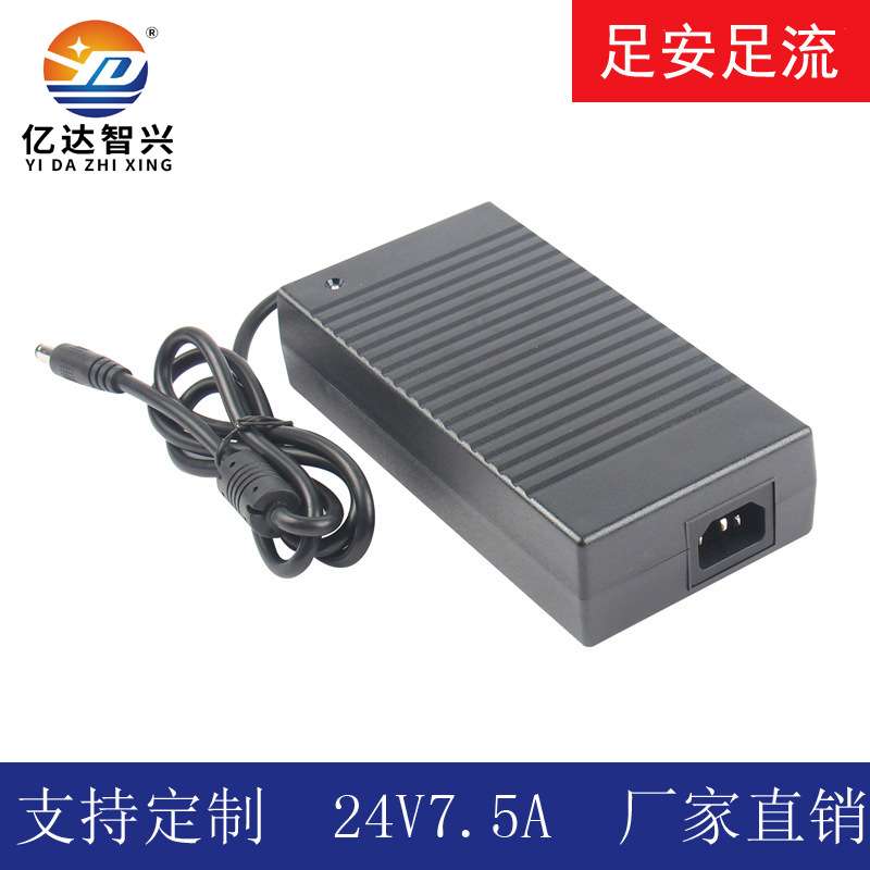 24V7.5A电源适配器 180W胶壳开关电源 直流稳压 24V8A胶壳电源