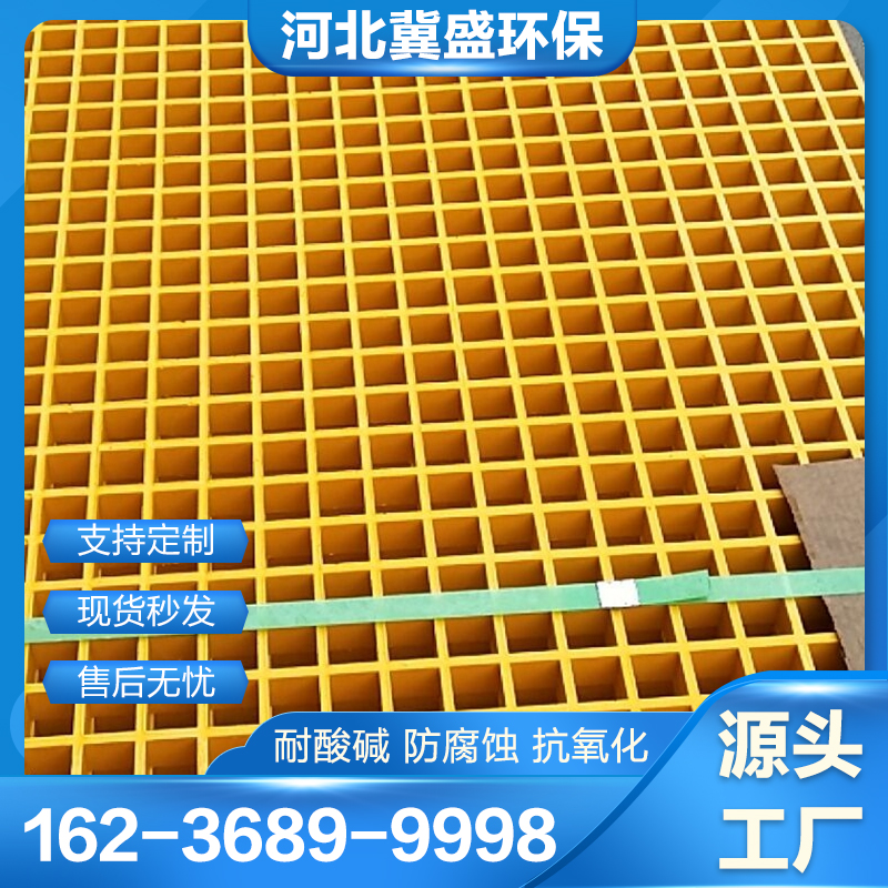 玻璃钢格栅光伏通道地板洗车房格栅树篦子鸽舍地板格栅排水沟盖板