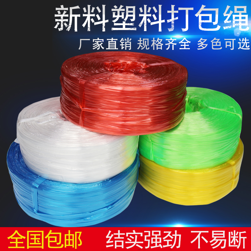 包装带 红色打包带包装绳捆绑绳编织带捆扎带撕裂带全国