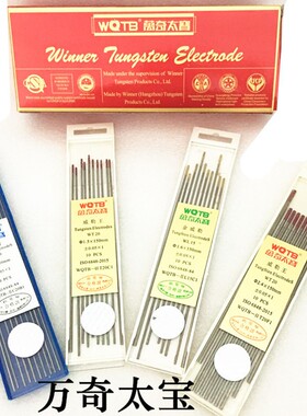 松崎焊王钨针万奇太宝 钨电极铈钨焊针.焊接