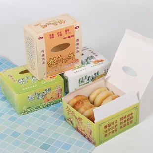 免板栗酥饼包装盒板栗酥绿豆饼盒子雪酥纸盒打包盒