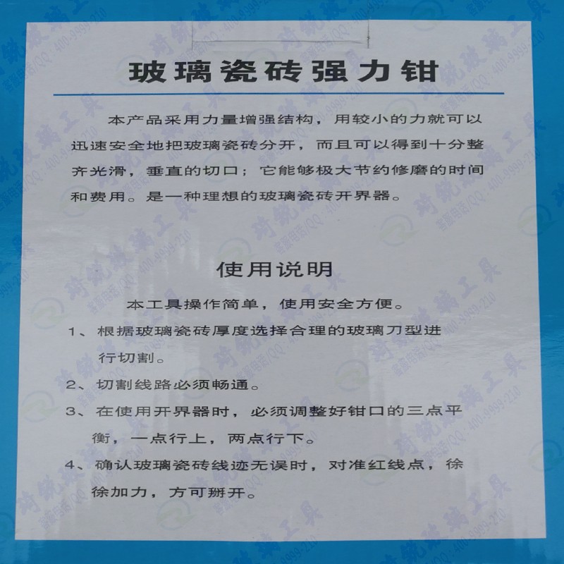 大力钳瓷砖开介器玻璃刀开解器瓷砖刀切割玻璃开界钳地砖开界钳