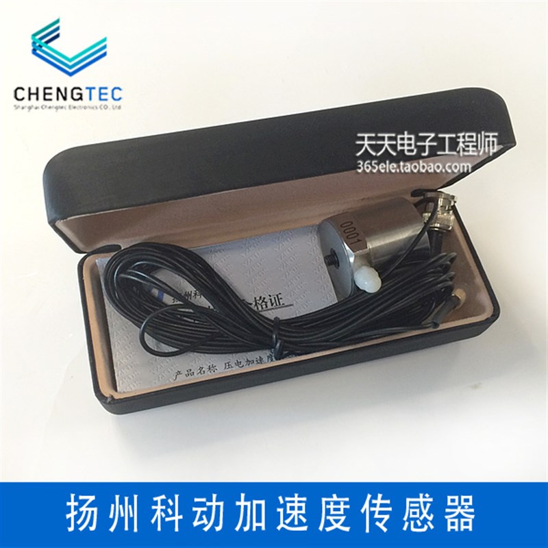澄科 CT2 电荷型通用加速度传感器 g 振动传感器 加速度计