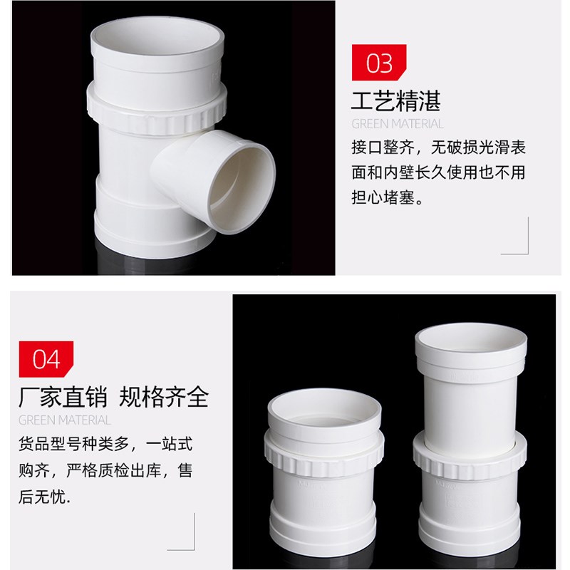 PVC加长可调节伸缩节 110排水抢修快接75三通接头塑料下水管