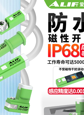 元利富爱里富磁性关防水99气缸传感器