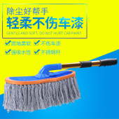 车用蜡拖棉除尘擦车 汽车伸缩旋转掸子洁刷子洗车用品纯