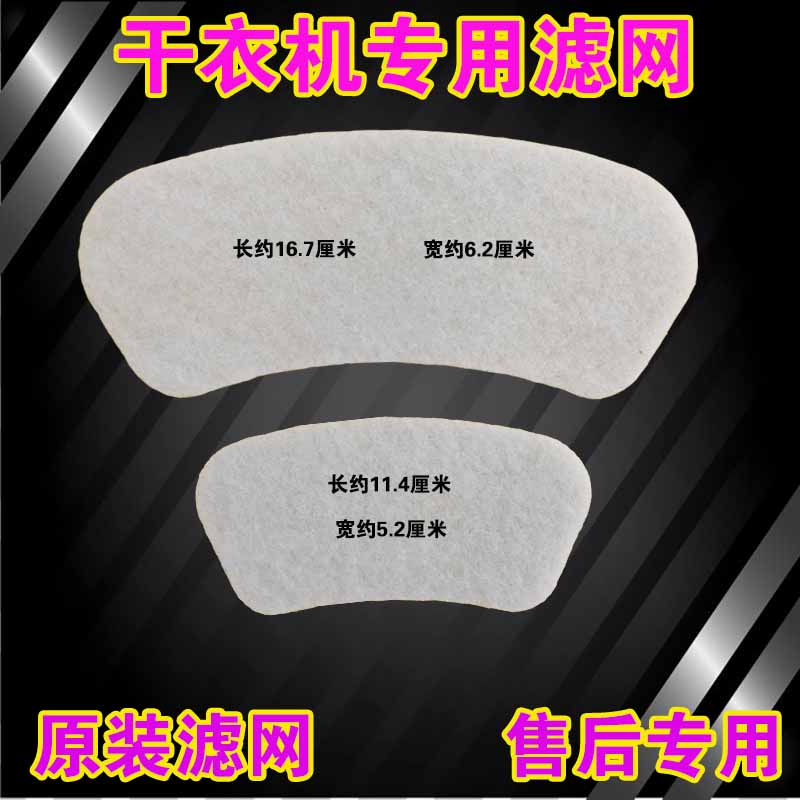 原装CTT烘干机GYJ-88/0-98过滤网GYJ10-S10滚筒干衣机过滤棉厚