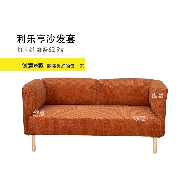 定制适用利乐亨全包沙发单贵妃模块防尘耐猫抓沙发罩