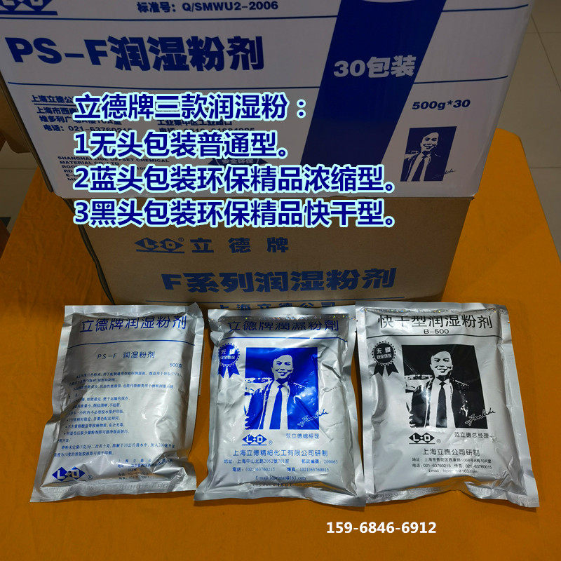 有票立德牌润湿粉印刷润用粉剂润液快干型浓缩型普通型,办公设备/耗材/相关服务,其它,淘宝优惠券,粉丝福利购,淘宝优惠卷