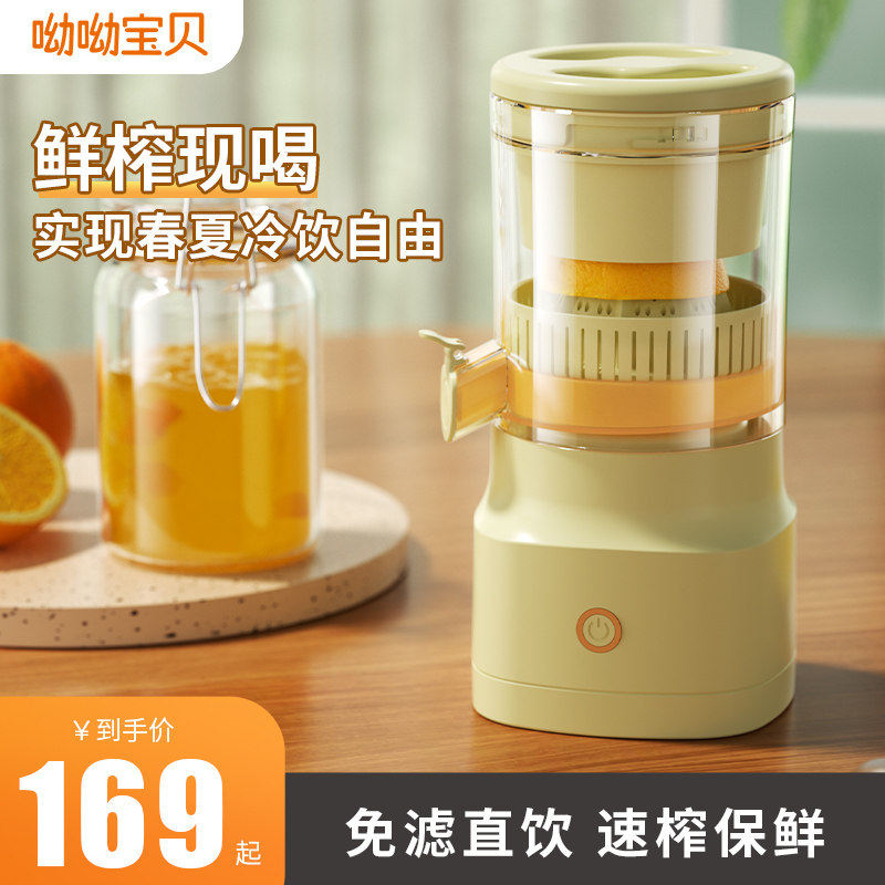 榨汁机小型家用便携式榨汁杯果汁机渣汁分离全自动原汁橙子汁