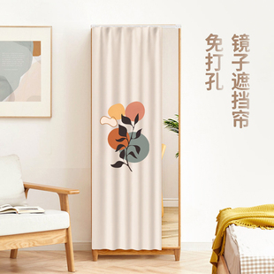 镜子遮挡帘免打滑轨卧室梳妆台防尘帘玻璃门盖布穿衣落地镜帘子