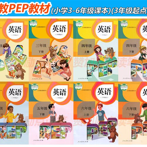 点读笔小学教教材点年级册年级英语课本同步