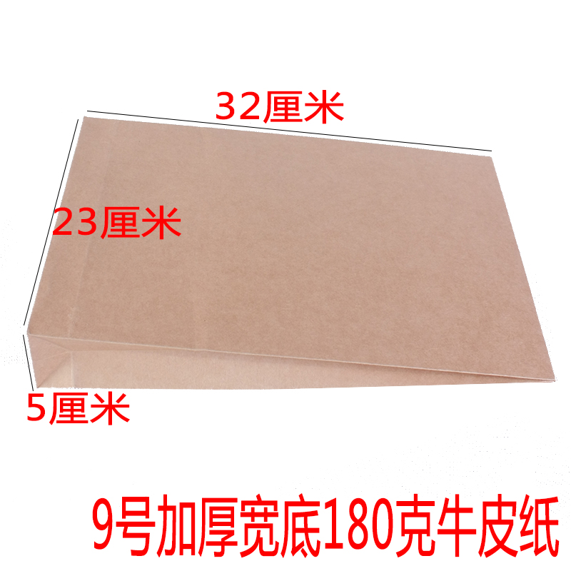 空白牛皮纸信封宽底5厘米9号大加厚1克纸起墙有侧宽投标书袋